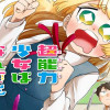 超能力少女はなんでもできない