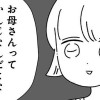 【漫画】家事は女の仕事だろ?共働きなのに何もしない20歳上の夫