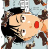 はたらけ!睡魔さん