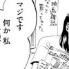 【漫画】聖☆おにいさん