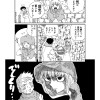 1ページ漫画