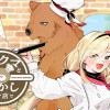 森のクマとおかしなお店で