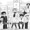 転校生はお嬢様⁉︎