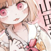 みいちゃんと山田さん