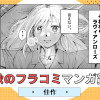 それなりラヴィアンローズ