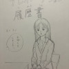 テレポーテーション履歴書