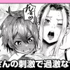 熱葉さんの刺激で過激なサウナ/読み切り