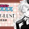 CONT-LUST