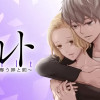 ギルト～君の未来を奪う罪と罰～