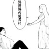 異世界からの手紙
