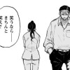【漫画】ハロー・マイ・ホーム