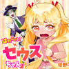 はたらけ!ゼウスちゃん!!