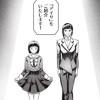 人間であることを疑わず