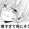 【無料】推しが尊すぎて死にそうです!