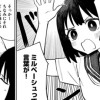 ミルペーシュ