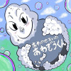 あわのせかいのあわぞうくん