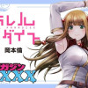 パラレルパラダイス 番外編