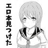 エロ本を見つけた人の反応