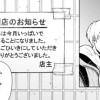 銭湯の箱