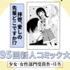 拝啓、愛しの先輩どこですか!?