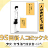 人が虎になった話