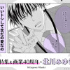 いいトシして恋だの愛だのバカみたいなわたしたち