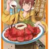 天空の異世界ビストロ店 ～看板娘ソラノが美味しい幸せ届けます～