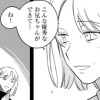 父の息子と