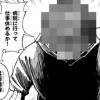 モザイク