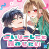 まいりましたと言わせたい