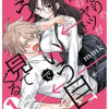 となりの席のヤツがそういう目で見てくる