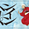 ヘンカイパン