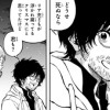 死にたがりの橋の上