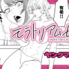 モラトリアムセックス