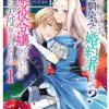 こ、こんなイケメンが私の幼馴染みで婚約者ですって? さすが悪役令嬢、それくらいの器じゃなければこんな...