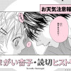 お天気注意報♥