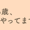 新装版 まどか26歳、研修医やってます!