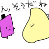 ねんきんくんとゆかいななかまたち