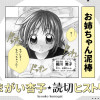 お姉ちゃん泥棒