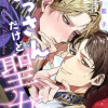 おっさんだけど聖女です