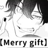 【無料】Merry gift