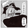 ごきまるお 9話