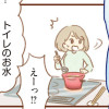 【漫画】ママはパパがこわいの? 夫の扶養からぬけだしたい~ゆうかの場合~