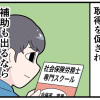 リスキリングのリアル