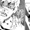 終末のフォークロア