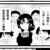 琴音さまは恋わずらい