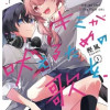 キミが吠えるための歌を、