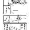 どうしようもない日々
