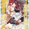 追放された期待外れ聖女ですが、聖婚により魔霊伯爵様に嫁ぐことになりました