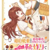 婚約破棄された男爵令嬢リルジェシカは得意の靴作りで借金返済中!